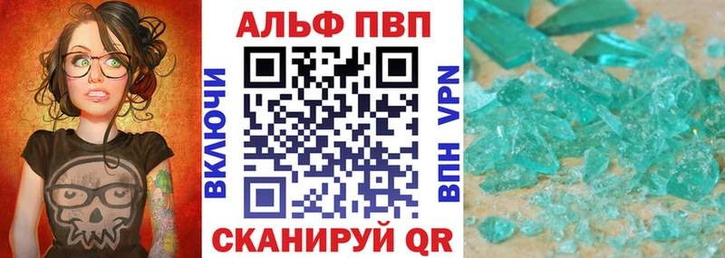 APVP VHQ Кисловодск