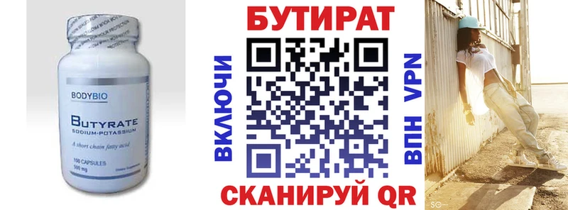 кракен ССЫЛКА  Кисловодск  БУТИРАТ 99% 