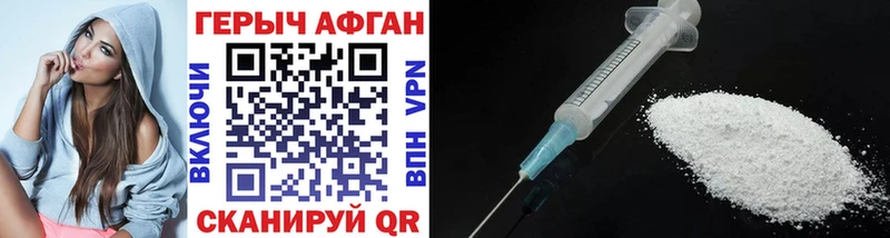 ГЕРОИН VHQ  где купить   Кисловодск 