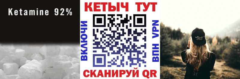 Кетамин ketamine  магазин    Кисловодск 