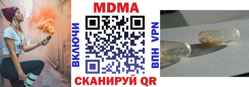 МДМА VHQ  darknet наркотические препараты  Кисловодск 